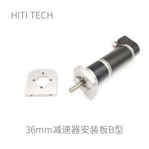 减速器安装板 36\42mm减速器安装板 Robomaster 3508/3510 RM36