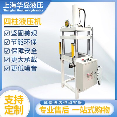 厂家直销液压机小型电动手动机压力机1T/2T/3T/10T/20/3-/40T/5吨
