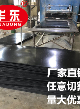 橡胶板丁晴黑色胶皮减震块华东耐磨耐油硬工业绝缘高弹橡胶垫