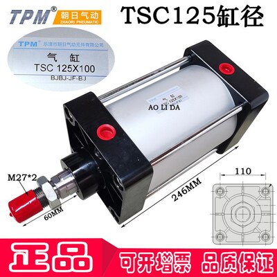 TSC 125*50*75*100*125*150*200*250*300原装TPM品牌大缸径气缸