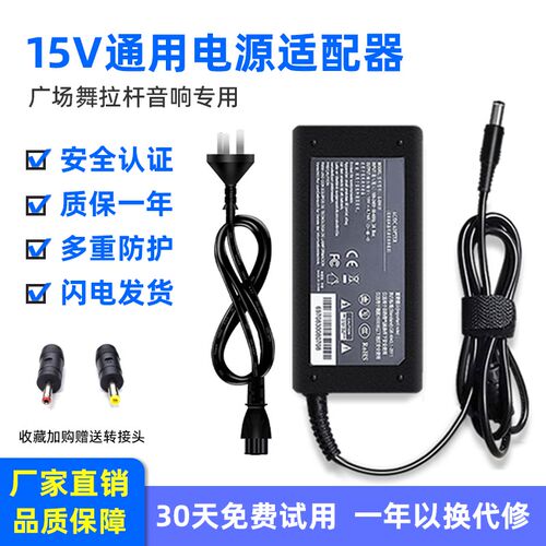适用15V2A 2.5A 3A 4A 5A 6A16V2A 2.5A 3A 4A 5A电源适配器广场