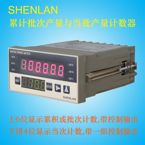 批量批次计数累积总产量与当批次计数计长控制包装机计数器SF3-B