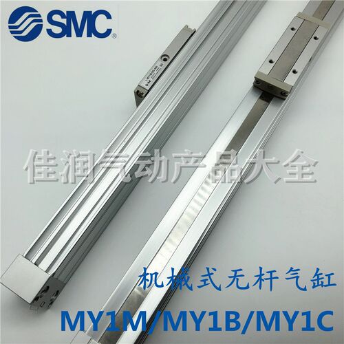 SMC机械接合式无杆气缸MY1B16G/MY1B16-100/200/300/400L/H带导轨