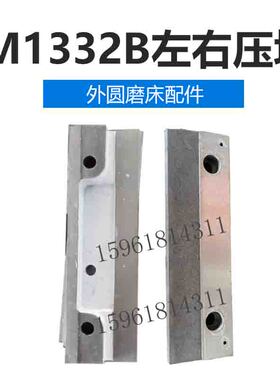 M1432B M1332B仪表架刻度尺压板铸铁件 全新上海机床厂配件