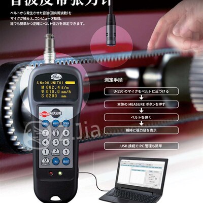 日本UNITTA优利特U-550皮带张力计音波式皮带张力仪U-508 U-507