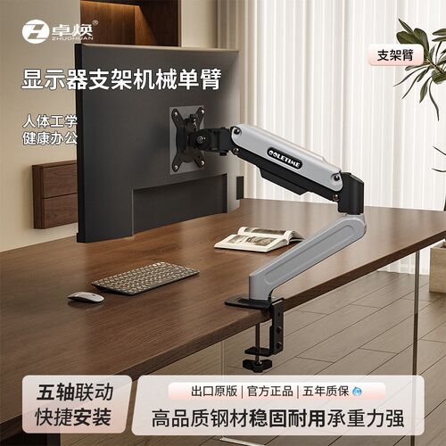 卓焕大承重显示器悬臂支架电脑显示屏机械臂一拖二双臂升降增高架