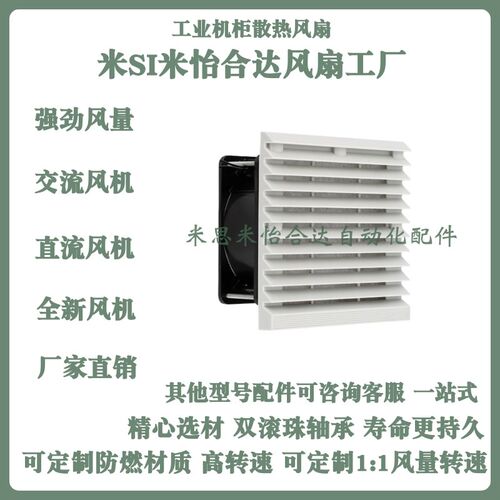 替代卡固KA8025/1225/1238/1725HA2BML双滚珠轴承AC型 轴流风扇