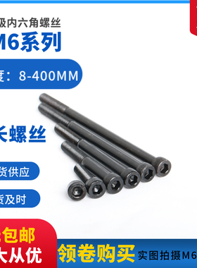 12.9级内六角螺丝M6x50x55x60x65X70X75X80X85X90X95圆柱头杯头