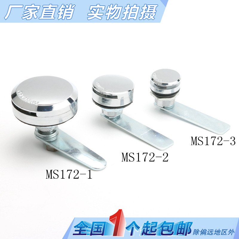 海坦 MS172-3手柄圆柱锁 配电柜箱锁 MS812高低压机柜门转舌锁