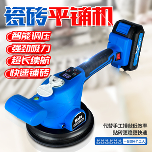 马发瓷砖平铺机工具贴砖神器铺地板震动振动器墙砖贴砖机大功率
