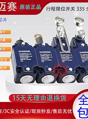 施迈赛行程限位开关ZR ZS Z4V7H T4V7H 335-11z-02z-M20-RVA-2272
