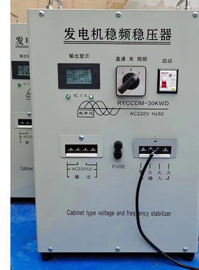 发电机船用稳频稳压3kw16KW20kw25KW30kw220V380v全自动稳压器