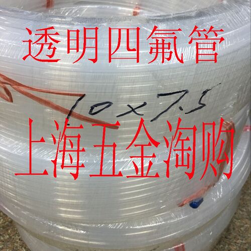 四氟管/透明四氟铁氟龙管PFA/F46FEP2/3/4/5/6/7/8/9/10/12