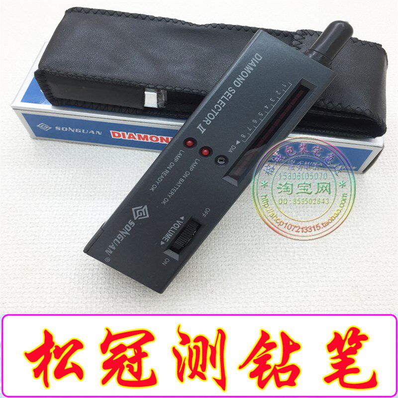 热导仪测钻笔检测钻石真伪玉石翡翠水晶鉴定仪器首饰珠宝鉴定工具