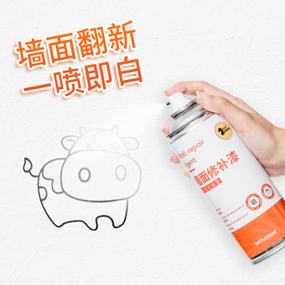 乳胶漆耐水室内家用油漆自喷涂料修复翻新墙体补洞清洁去污神器AS