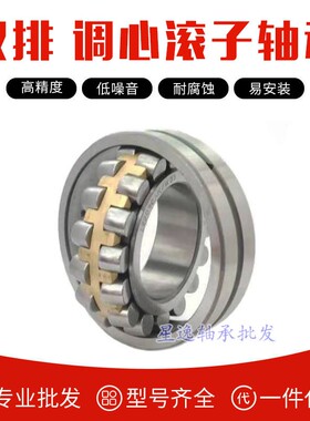双列调心滚子轴承22205 22206 22207 22208 22209 22210 CA/W33