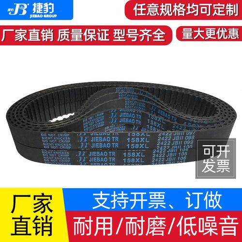 捷豹同步带560XL 564XL 570XL 580XL 592XL传动带JIEBAO橡胶皮带