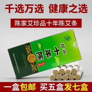 艾万家珍品十年陈艾条家用祛湿艾绒艾灸条艾灸柱纯艾叶艾草艾贴熏