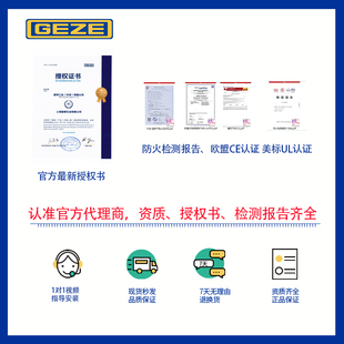 GEZE盖泽TS4000闭门器防火自动关门器液压缓冲不定位闭合器200kg