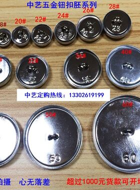 中艺沙发钮扣沙发扣皮衣包布扣包皮胚钮扣1000套价格包布钮扣