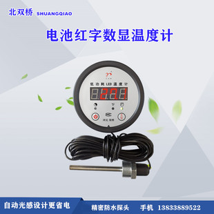 数显温度计数字电子【电池红字】测温仪大棚冷库带防水探头温度表
