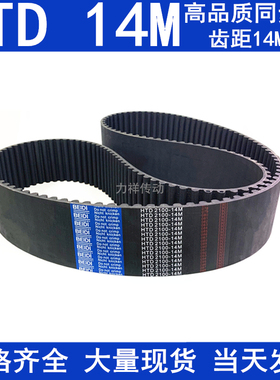 同步带2338-14M 2380-14M2450-14M2520-14M2590-14M-2660同步皮带