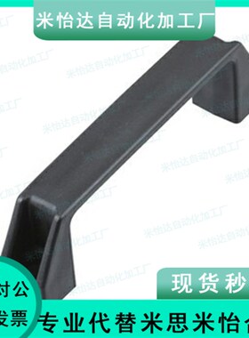 替代怡合达方形拉手XAB41-L179-H50-E/W/J/F/L