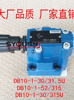 先导式溢流阀DB10-1-30/31.5U,DB10-1-52/315,DB10-1-30/315U现货