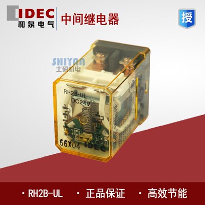 正品 IDEC 和泉中间继电器RH2B-UL RH2B-U AC220V DC24V 大8脚