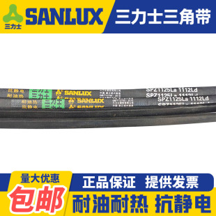 850 863 913 813 925 900 838 888 三力士三角带窄V带SPZ763 875
