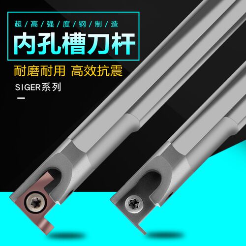SIGER1210B-EH 1010B 0808A-EH京瓷系列切断刀数控内孔小径槽刀杆