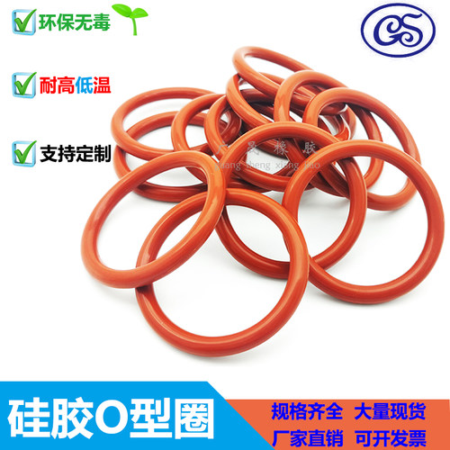 食品级耐高温硅胶圈O型圈 215 220 225 230 235 240 245 250 3.1
