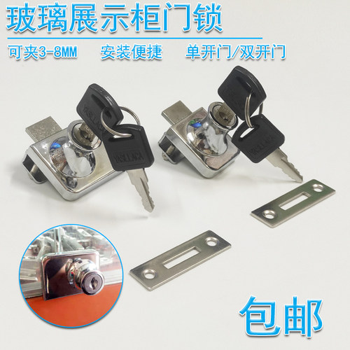 407/409玻璃柜锁商场展示柜门锁单门手机柜台双开锁柜锁橱窗锁