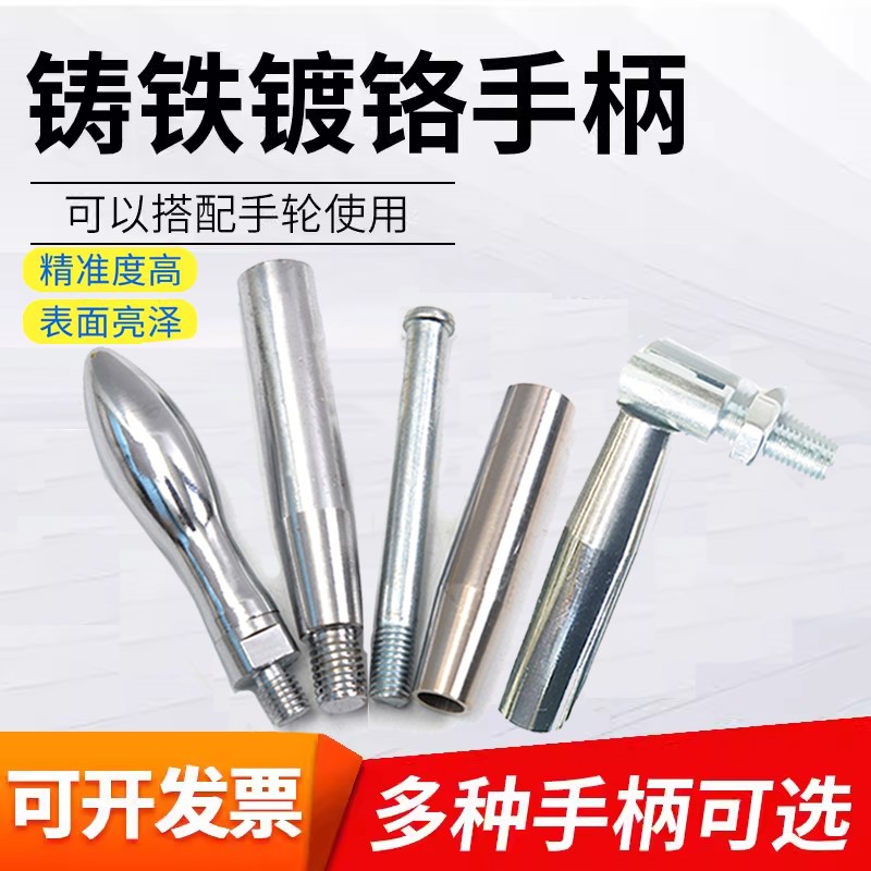 铁镀铬手柄碳钢手轮把手固定转动折叠手柄电镀穿心机床手摇轮螺丝