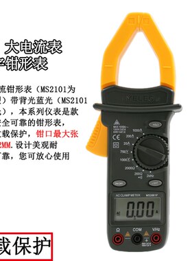 华谊PM2001C钳形表万用表交流电流表万能表钳表袖珍电容钳流表
