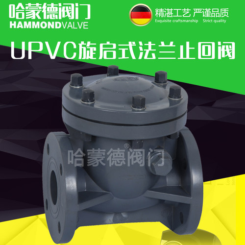 UPVC法兰旋启式横卧式塑料止回阀耐酸碱耐腐蚀4寸DN50 75 110 160
