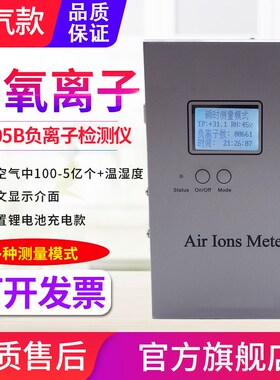 源恒通YHT05A/B空气负离子检测仪环境产生器离子浓度计5百万5亿个