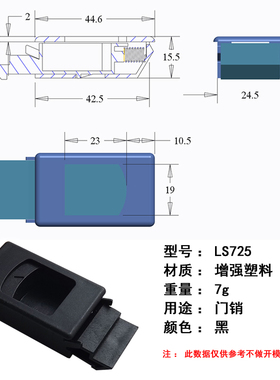 AW/安望黑色塑料弹簧拉手锁/集成电箱锁扣/配电箱门插销MS725