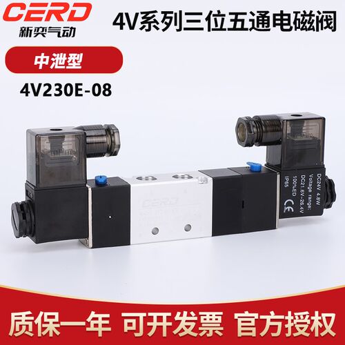 4V230E-08气动电磁阀4V430E-15控制阀4V130E-06中泄阀4V330E-10A