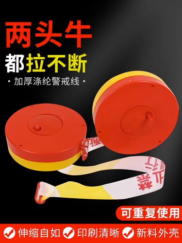 警戒隔离线盘式安全线警戒带伸缩隔离带帆布施工盒装警示带警示线
