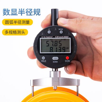 数显半径规仪直径测量仪R规弧度规测圆度规弧面规r角规R5-700mm