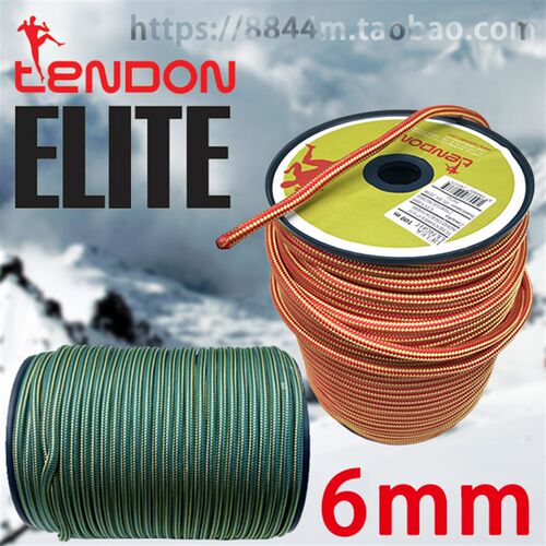 Beal LANEX TENDON 5mm 6mm 户外攀岩登山辅绳副绳抓结牛尾保护绳