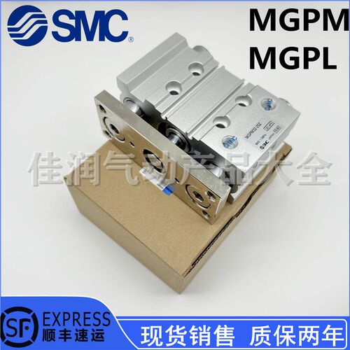 SMC导杆三杆气缸MGPL/MGPM16-10Z/20Z/25Z/30Z/40/50/75/100/125Z