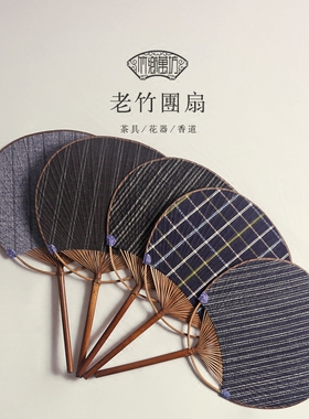 日式和风布面团扇 夏季手工纨扇宫扇竹纸扇子 中国风棉麻双面圆扇