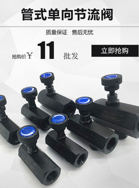 流量控制阀液压管式单向节流阀CS-1006 CS-1002 CS-1003 CS-1004