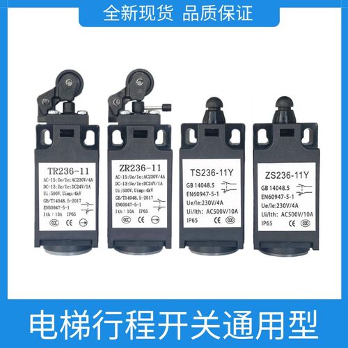 电梯缓冲器涨紧轮涨绳轮开关限速器TS ZS ZR TR236 231-11Y通用型