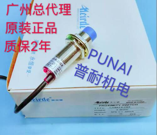 美尔德 LJ18A3-8-Z/BX金属感应传感器18mm接近开关NPN常开6-36V