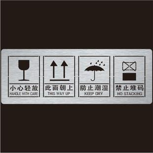 包装箱木箱喷漆字模板向上防潮小心轻放禁止堆码翻滚镂空喷漆模板
