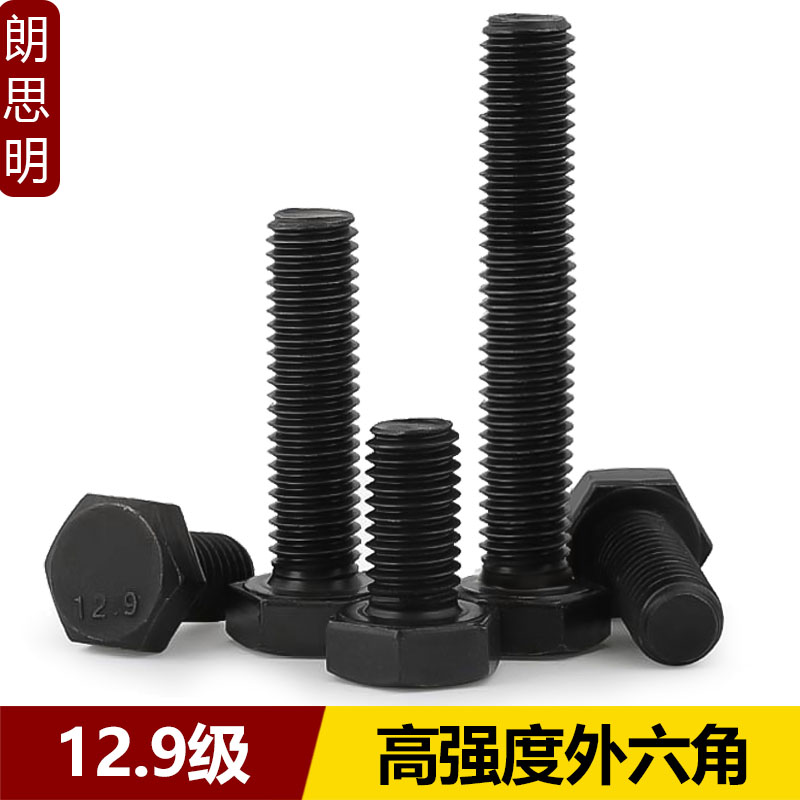 12.9级全牙外六角螺丝半螺纹螺栓M10M12M14M16*20x30x70x80x300