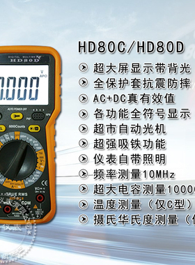 弘大数字汽修万用表HD80C/HD80D/HD80B(AT80B)吸铁石功能 闭合角